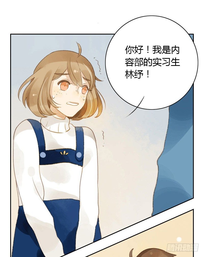 《颜值恋》他看起来很好人（上） 第20页