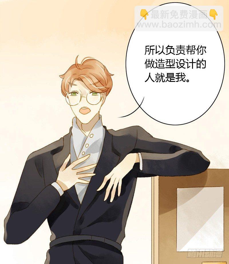 《颜值恋》他看起来很好人（上） 第3页