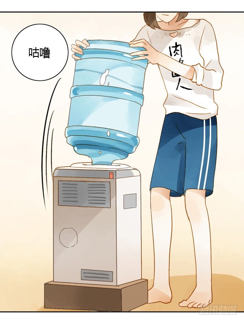 《颜值恋》他看起来很好人（下） 第4页