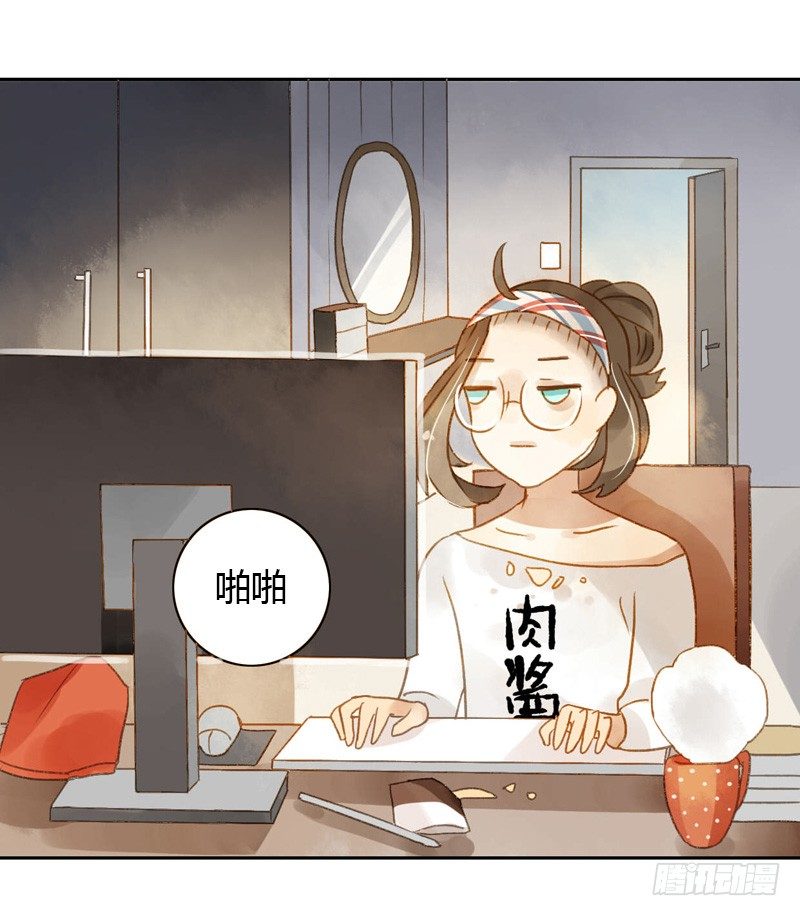 《颜值恋》他看起来很好人（下） 第7页