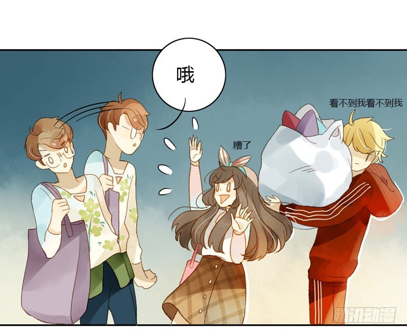 《颜值恋》相遇（上） 第3页