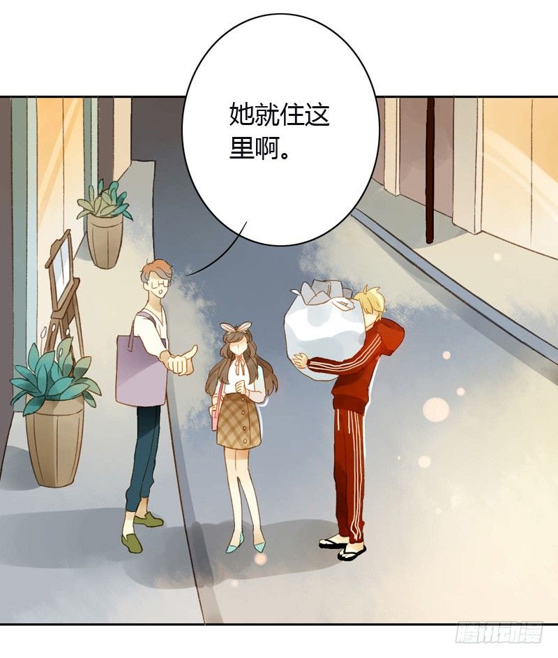 《颜值恋》相遇（上） 第5页