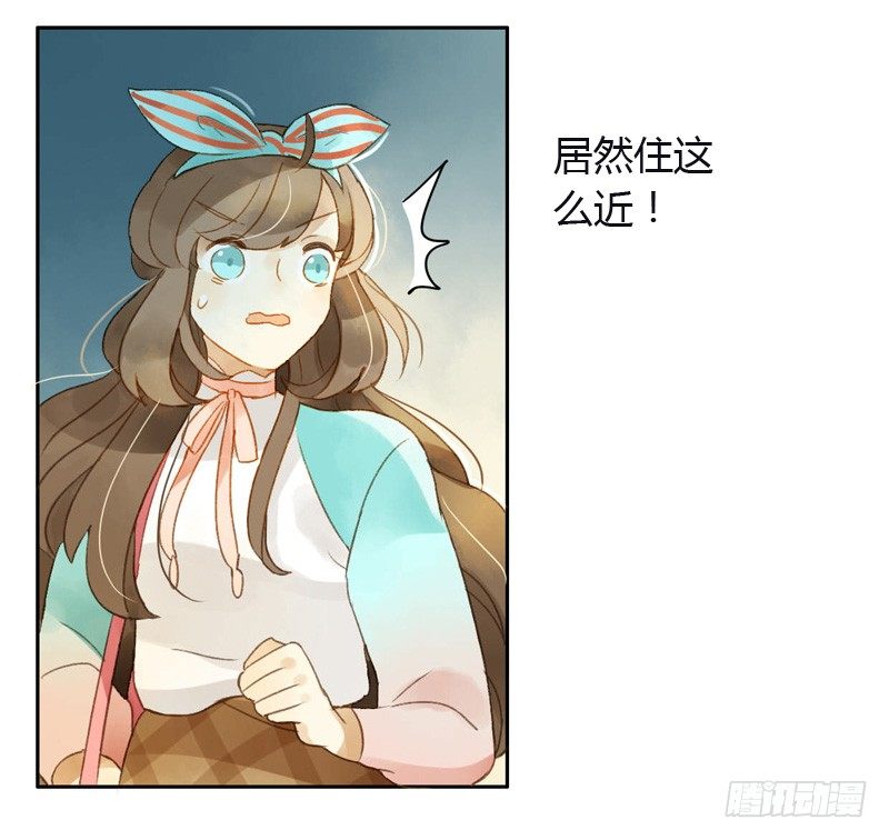 《颜值恋》相遇（上） 第7页