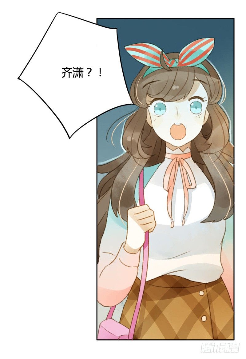 《颜值恋》超市（下） 第15页