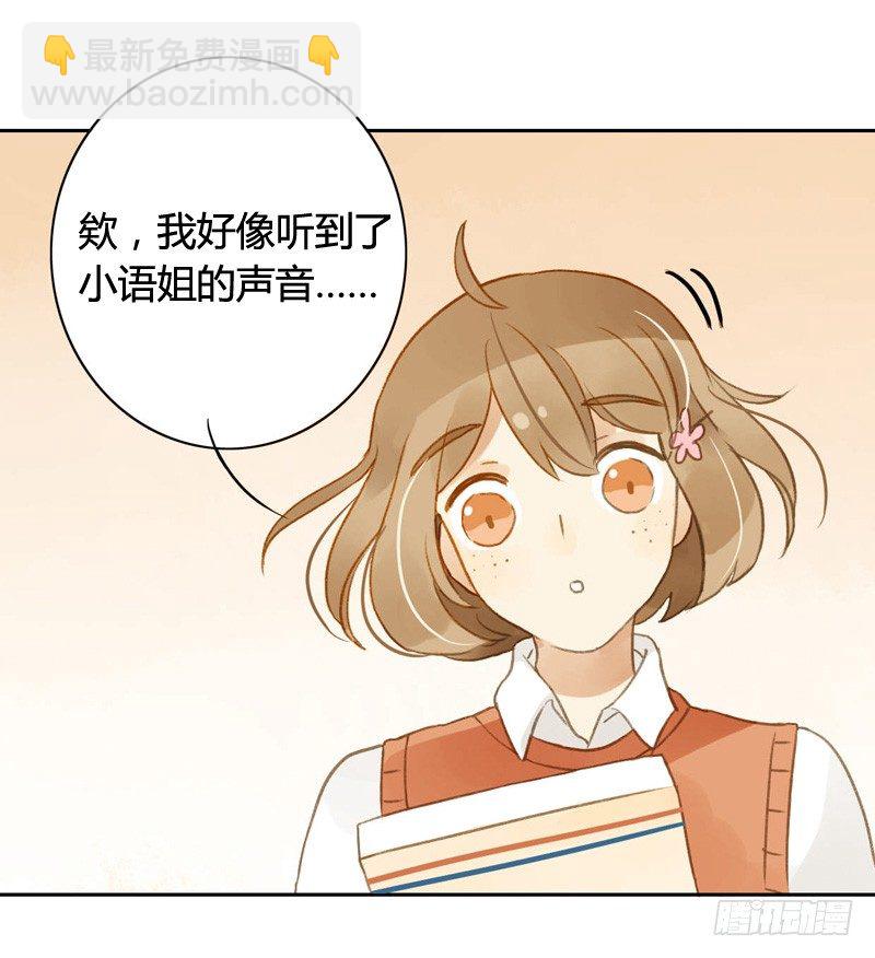 《颜值恋》超市（下） 第4页