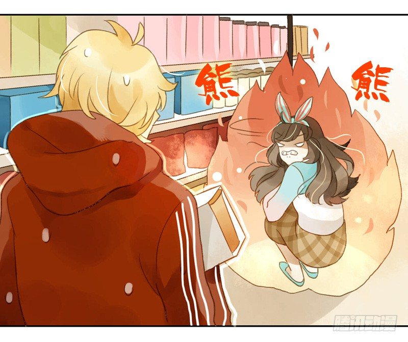《颜值恋》超市（下） 第7页