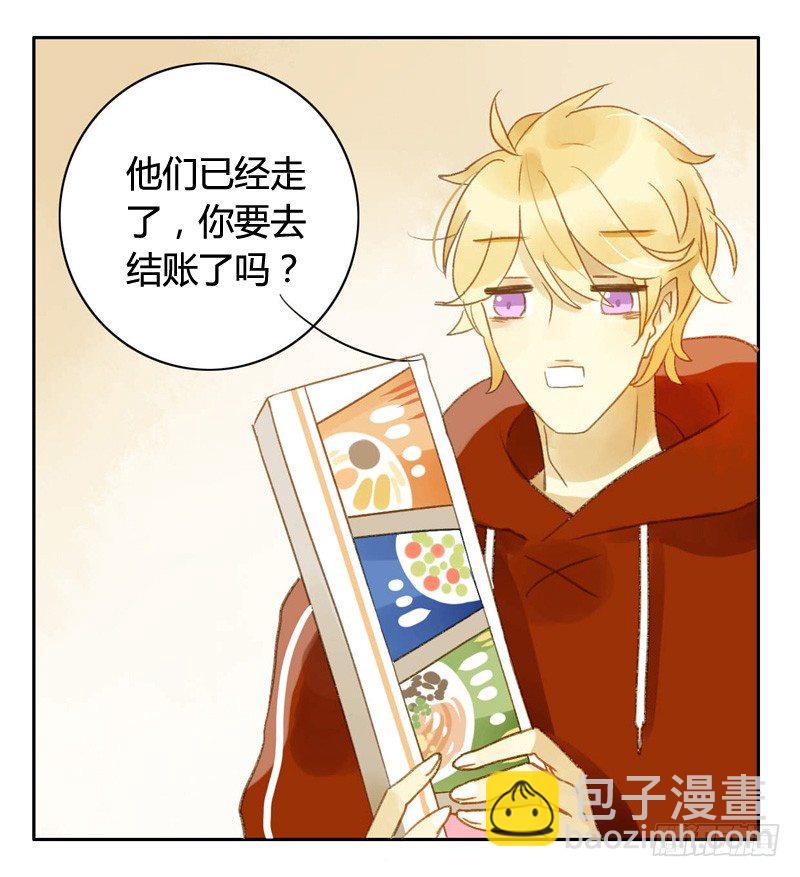 《颜值恋》超市（下） 第8页