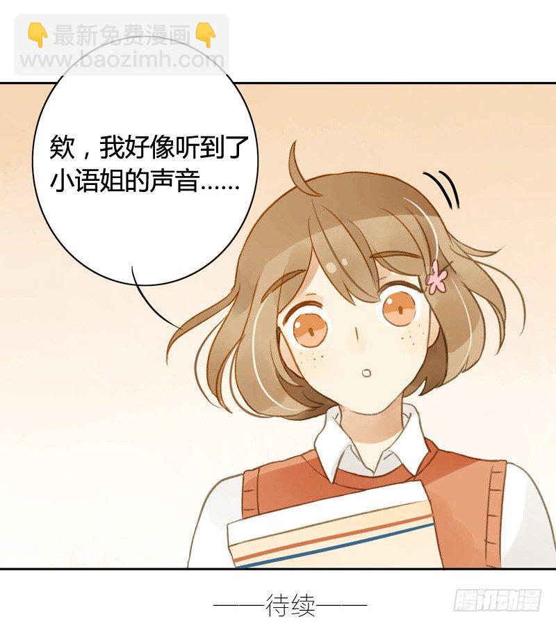 《颜值恋》超市（中） 第17页