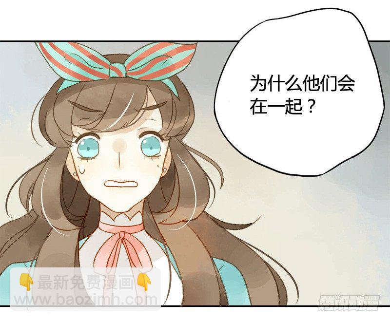《颜值恋》超市（中） 第3页