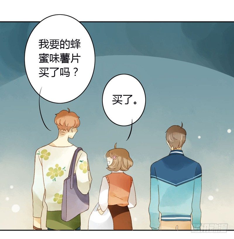 《颜值恋》相遇（下） 第15页