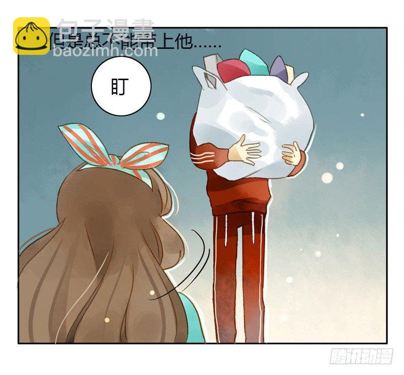 《颜值恋》相遇（下） 第7页