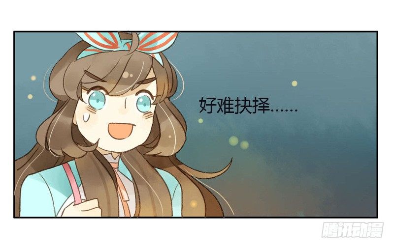 《颜值恋》相遇（下） 第9页