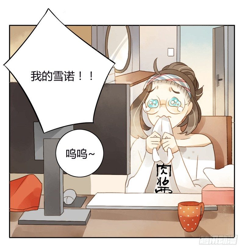 《颜值恋》派对（上） 第3页