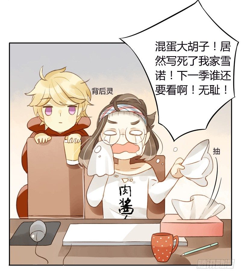 《颜值恋》派对（上） 第4页