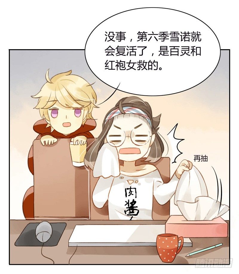 《颜值恋》派对（上） 第5页