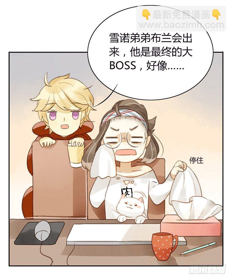 《颜值恋》派对（上） 第6页