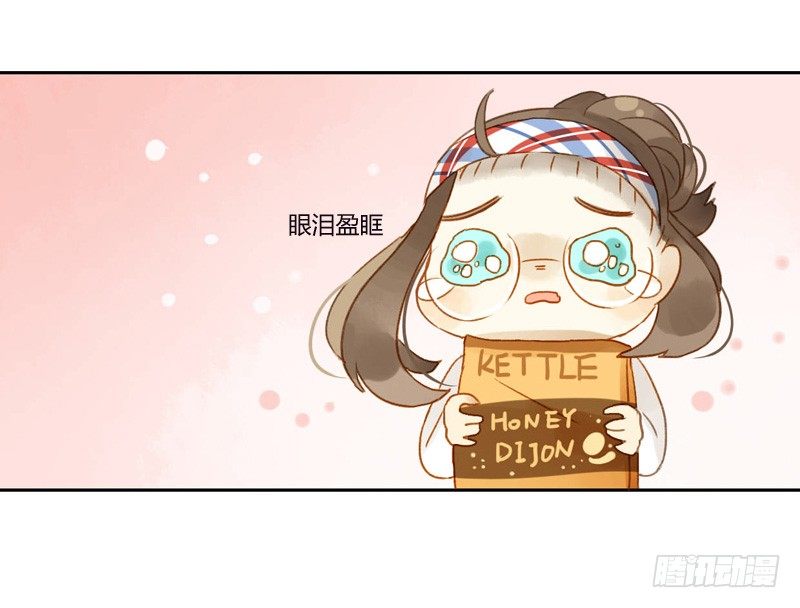 《颜值恋》派对（中） 第2页