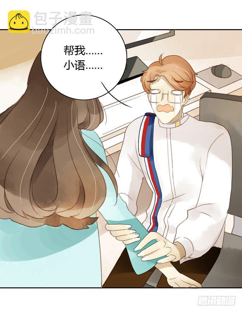 《颜值恋》换装（上） 第10页