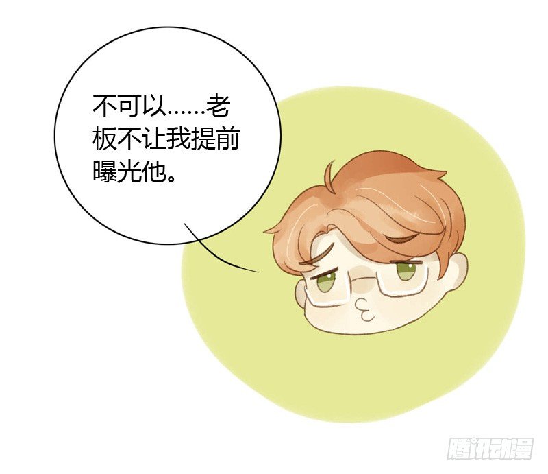 《颜值恋》换装（上） 第12页