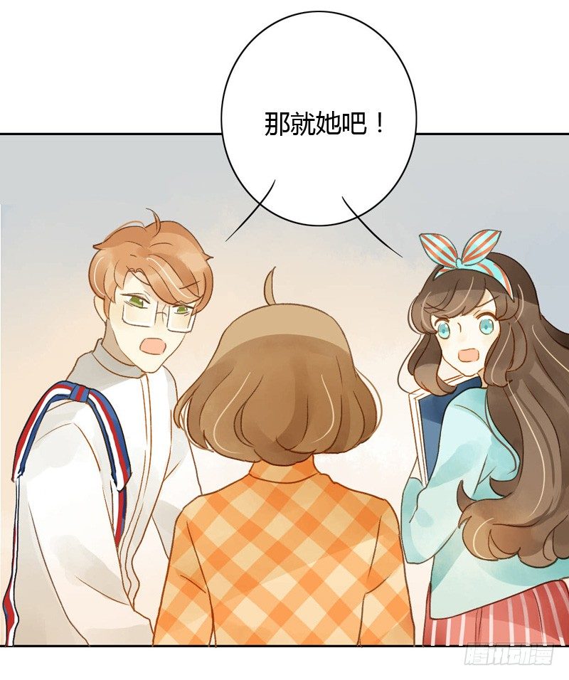 《颜值恋》换装（上） 第16页