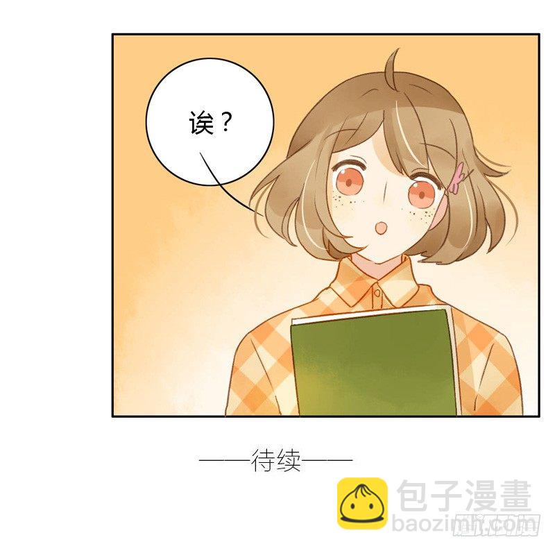 《颜值恋》换装（上） 第17页