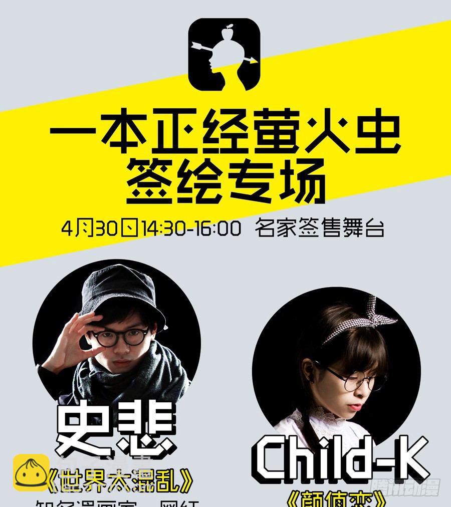《颜值恋》换装（上） 第20页