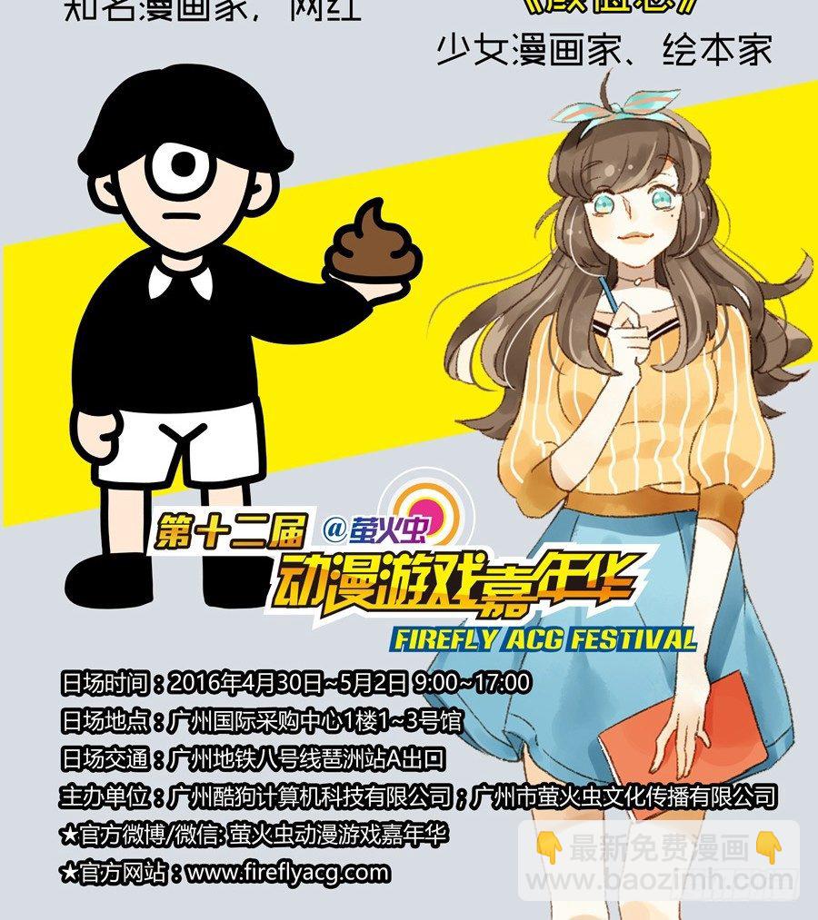 《颜值恋》换装（上） 第21页