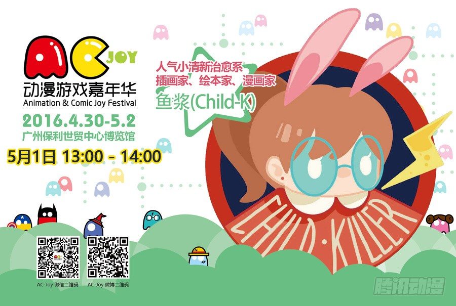 《颜值恋》换装（上） 第22页