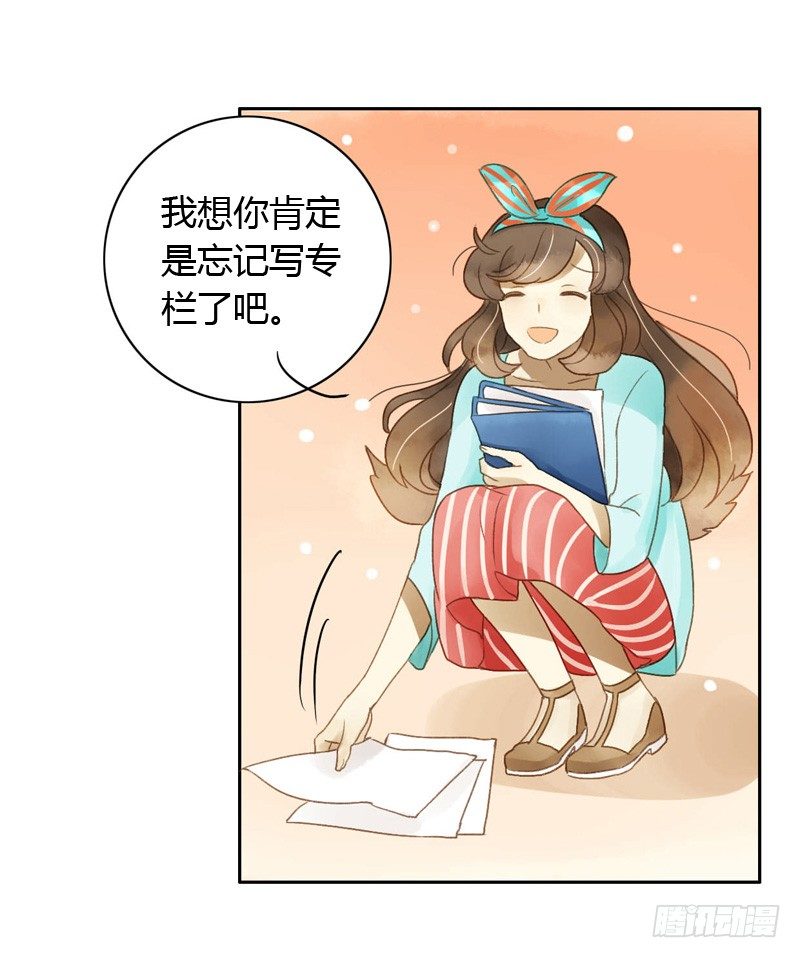 《颜值恋》换装（上） 第7页