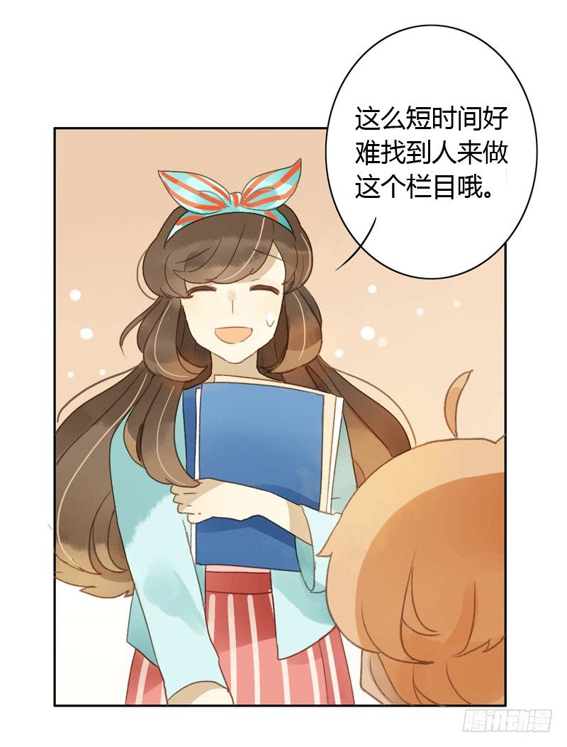 《颜值恋》换装（上） 第9页