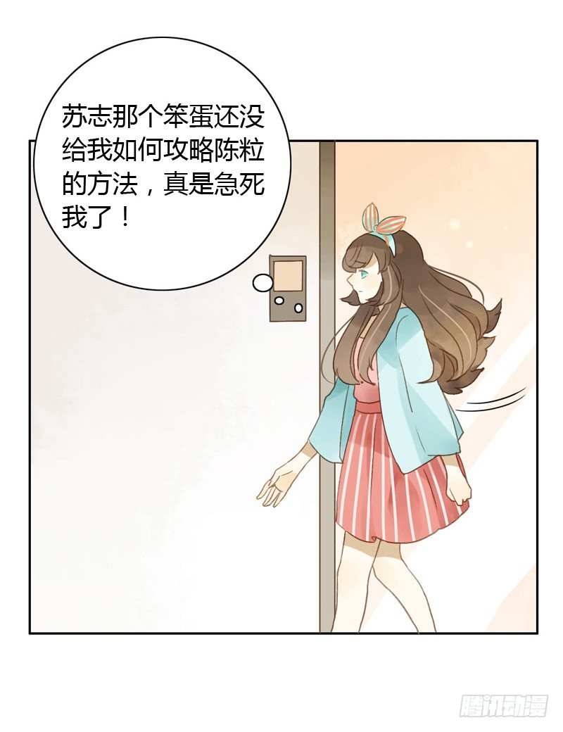 《颜值恋》换装（下） 第1页