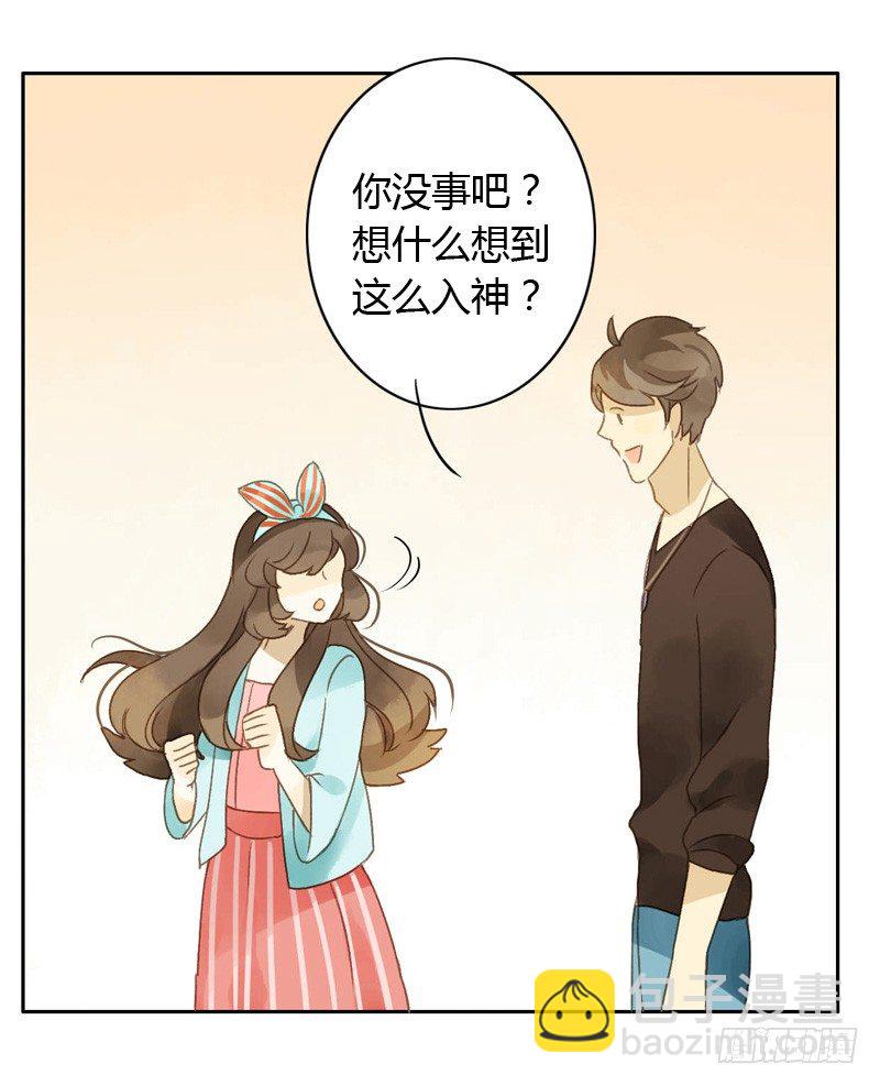 《颜值恋》换装（下） 第7页