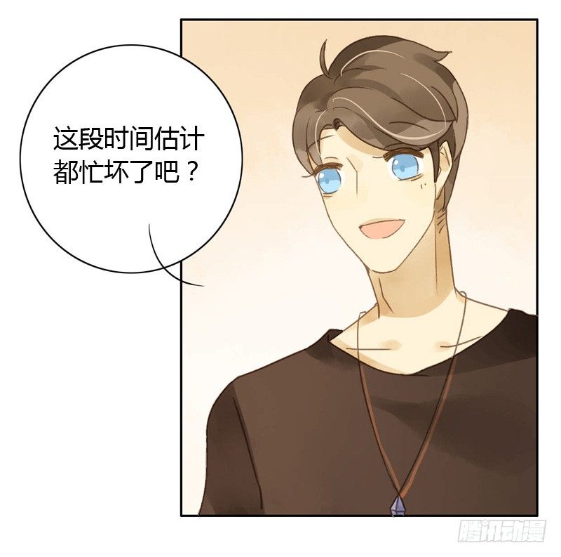 《颜值恋》换装（下） 第9页