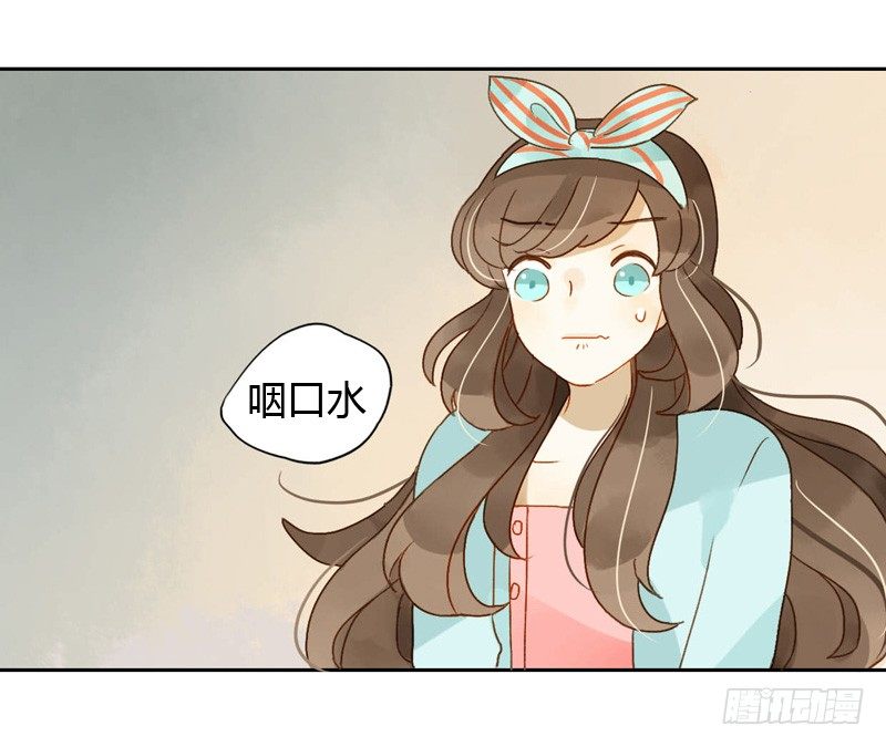 《颜值恋》危机（上） 第10页