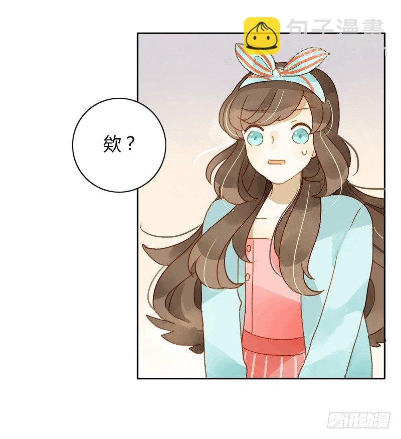《颜值恋》危机（上） 第14页