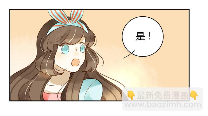 《颜值恋》危机（上） 第6页