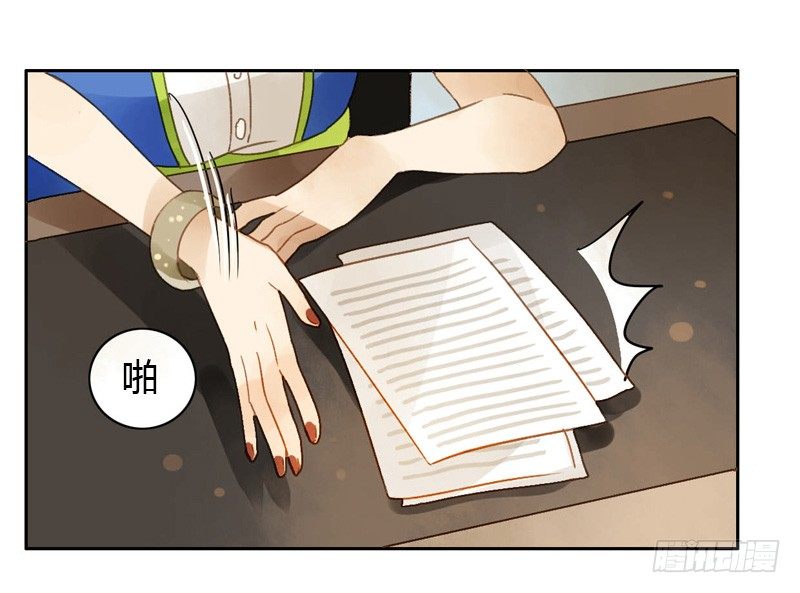 《颜值恋》危机（上） 第8页