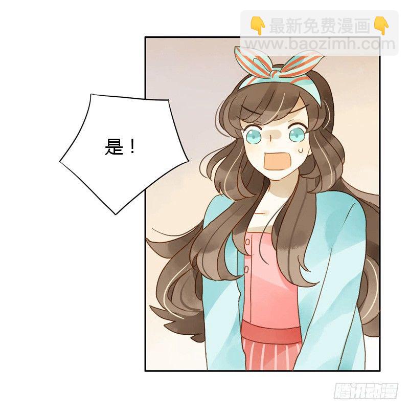 《颜值恋》危机（下） 第10页