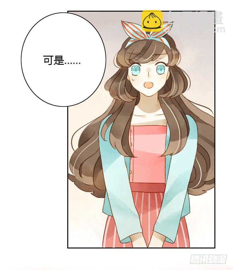 《颜值恋》危机（下） 第2页