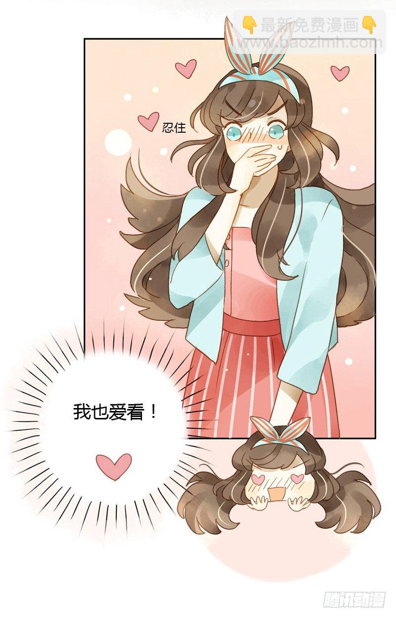 《颜值恋》危机（下） 第4页