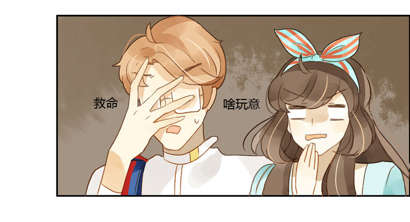 《颜值恋》换装（中） 第15页