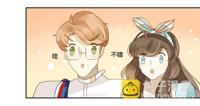 《颜值恋》换装（中） 第17页