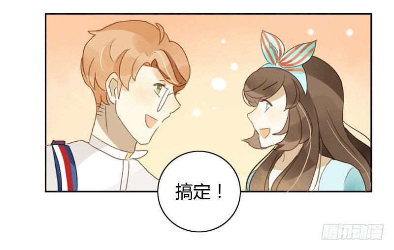 《颜值恋》换装（中） 第18页