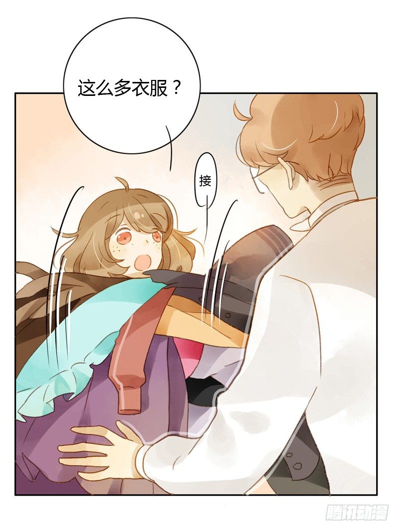 《颜值恋》换装（中） 第2页