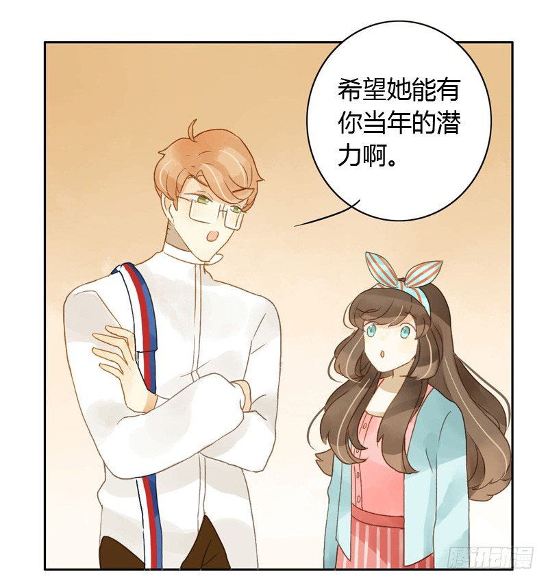 《颜值恋》换装（中） 第5页