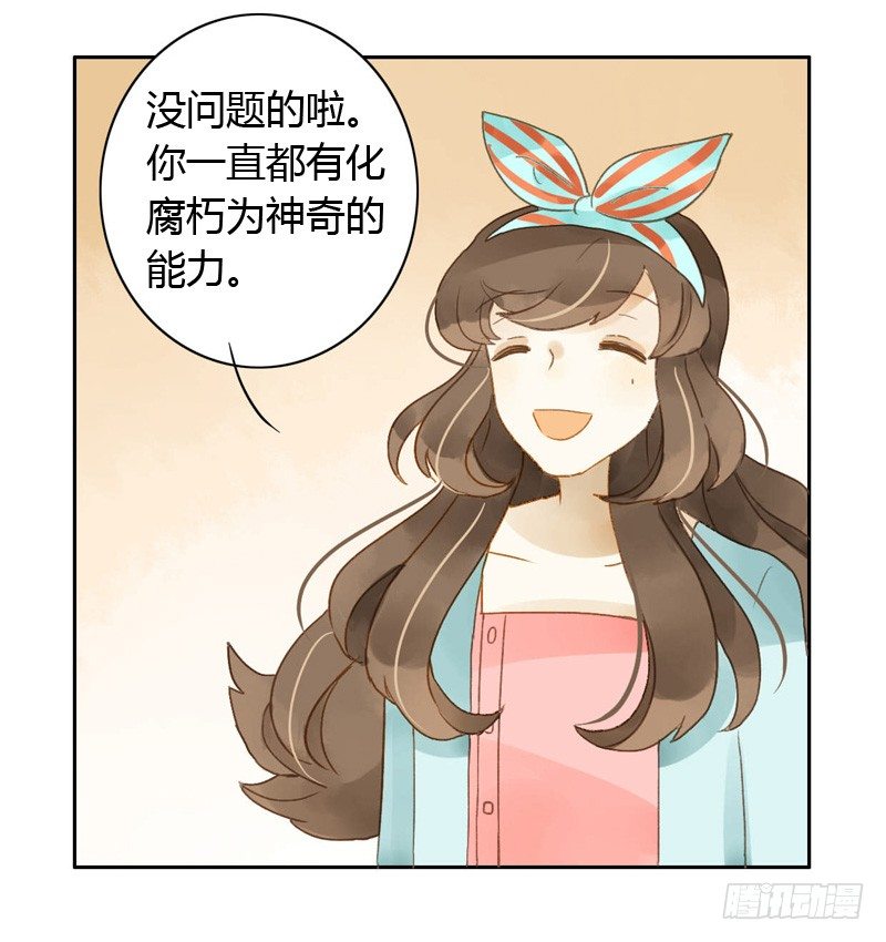 《颜值恋》换装（中） 第6页