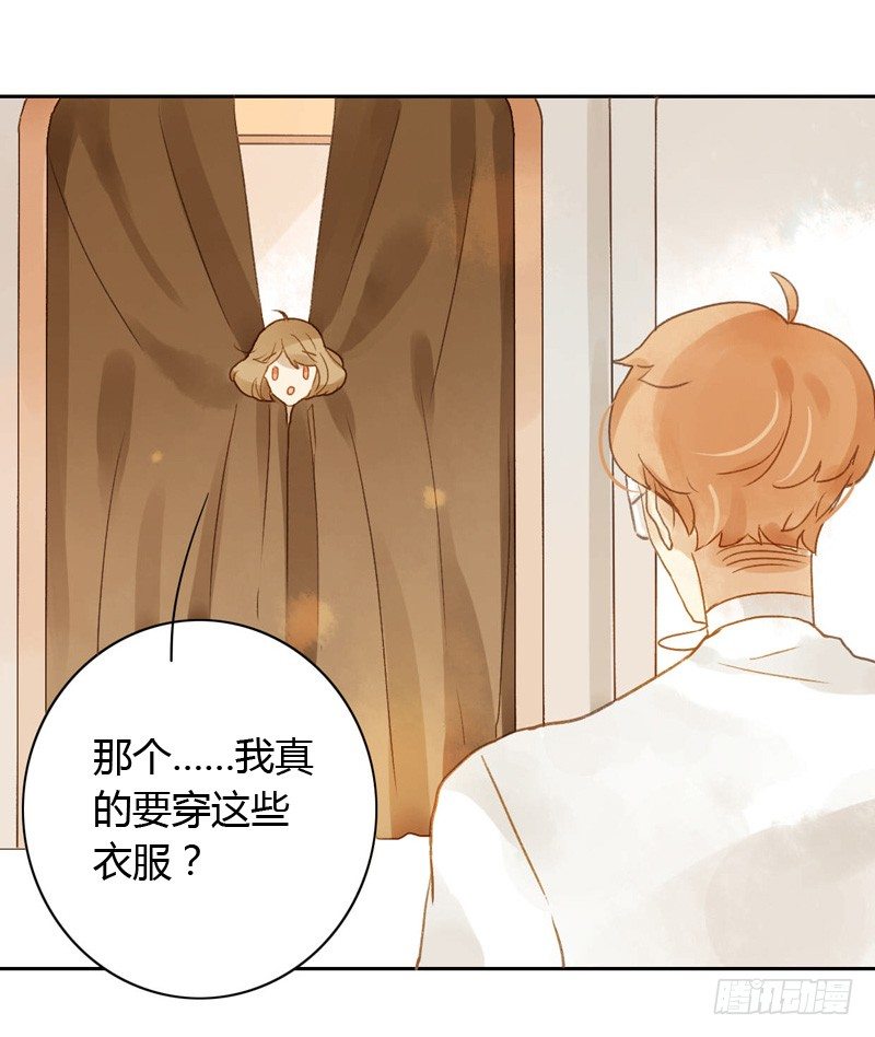 《颜值恋》换装（中） 第7页
