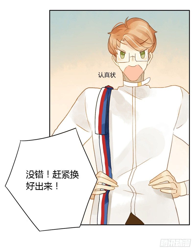 《颜值恋》换装（中） 第8页