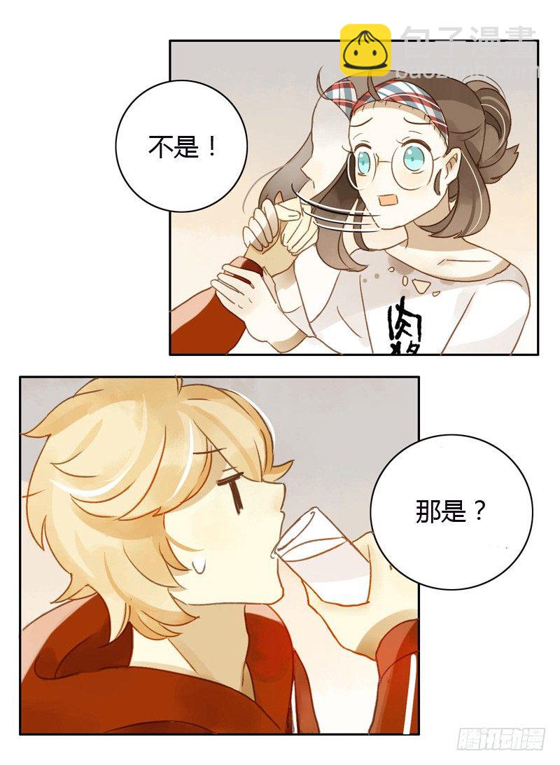 《颜值恋》黑客（上） 第16页