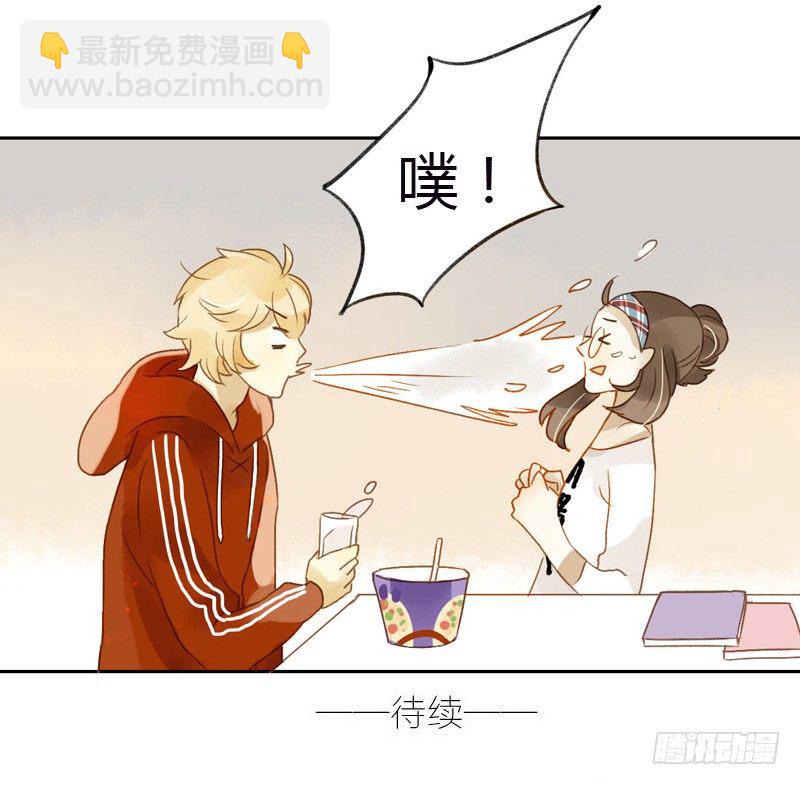 《颜值恋》黑客（上） 第18页